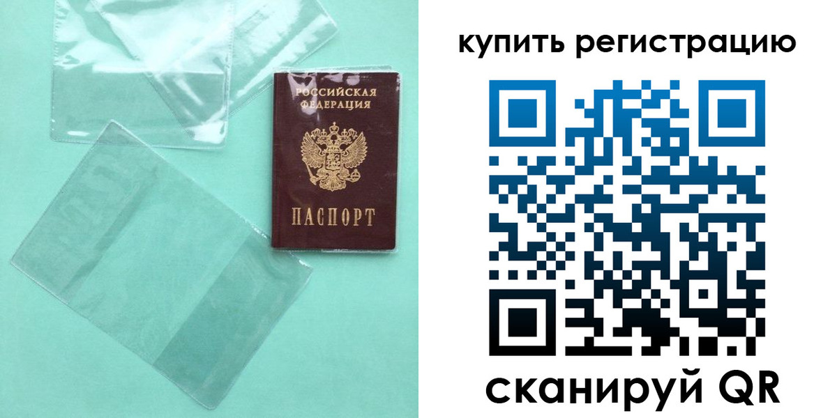прописка регистрация в Нижнем Тагиле