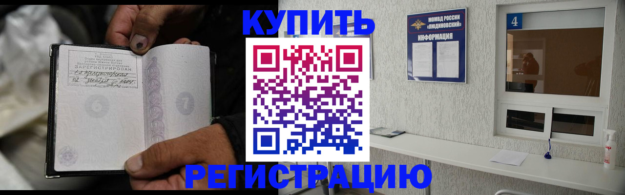 прописка для работы в Нижнем Тагиле